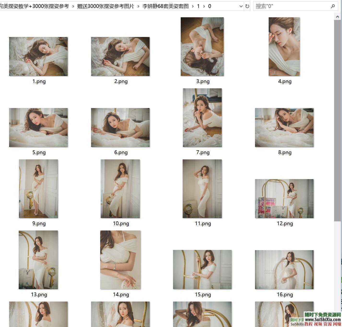 摄影学习走秀摆姿视频主持人与平面模特摆姿势教程  成为主持人+平面模特摆姿势教程摄影学习走秀摆姿视频训练模特写真 第27张