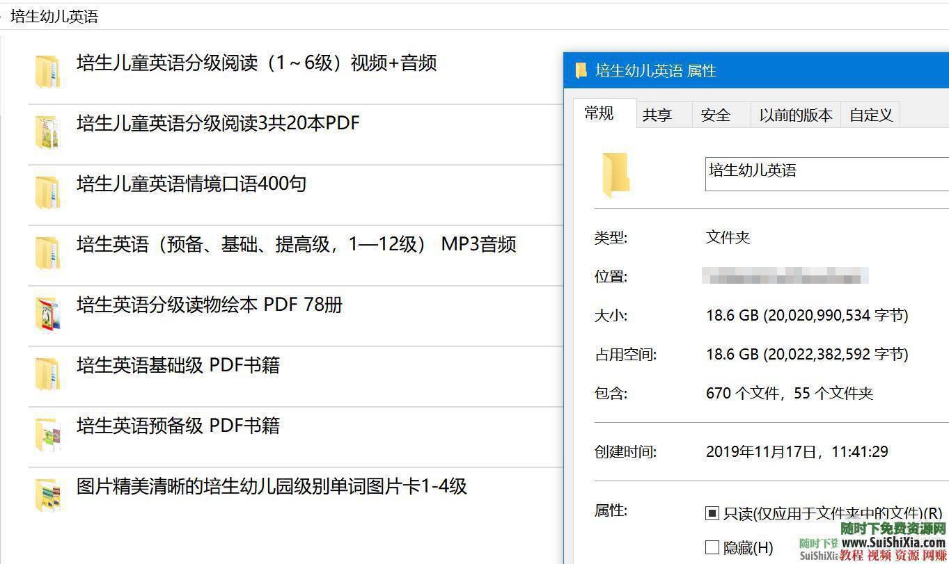 1~12级分级预备、基础、提高 阅读PDF书，以及英语资料部分MP4视频  培生英语资料打包预备、基础、提高1~12级分级阅读PDF书，部分MP4视频 英语学习 第1张