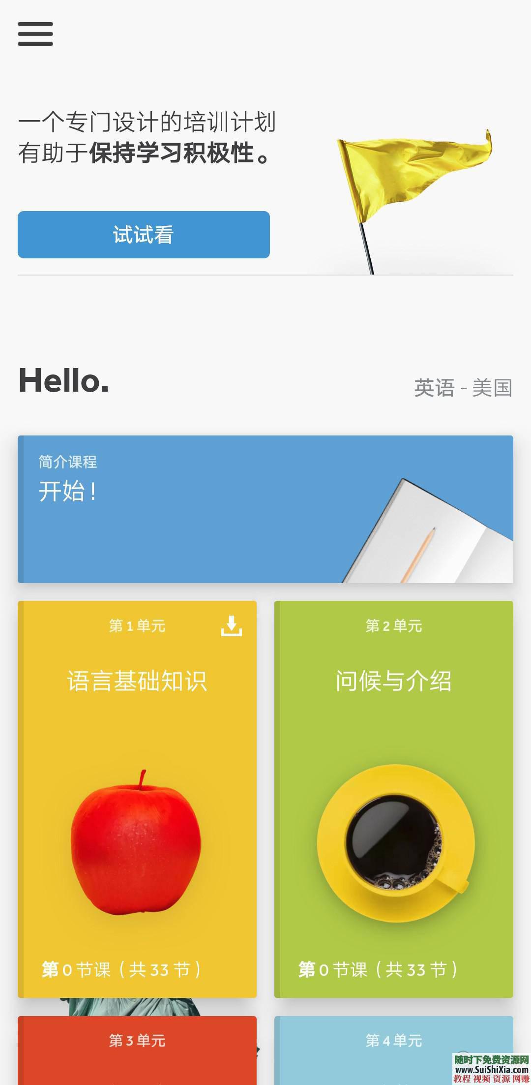 世上最强 英语、法语、日语、阿拉伯语速成学习工具多种语言学习软件  地表最强【多语言学习软件】32种语言英语、法语、日语、阿拉伯语速成学习工具 实用神器 第1张