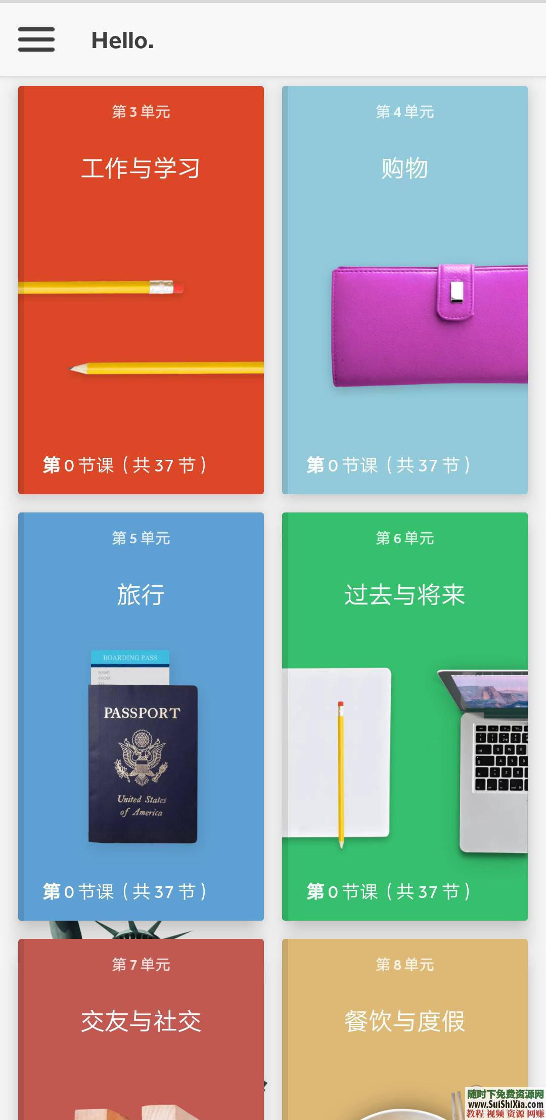 世上最强 英语、法语、日语、阿拉伯语速成学习工具多种语言学习软件  地表最强【多语言学习软件】32种语言英语、法语、日语、阿拉伯语速成学习工具 实用神器 第2张