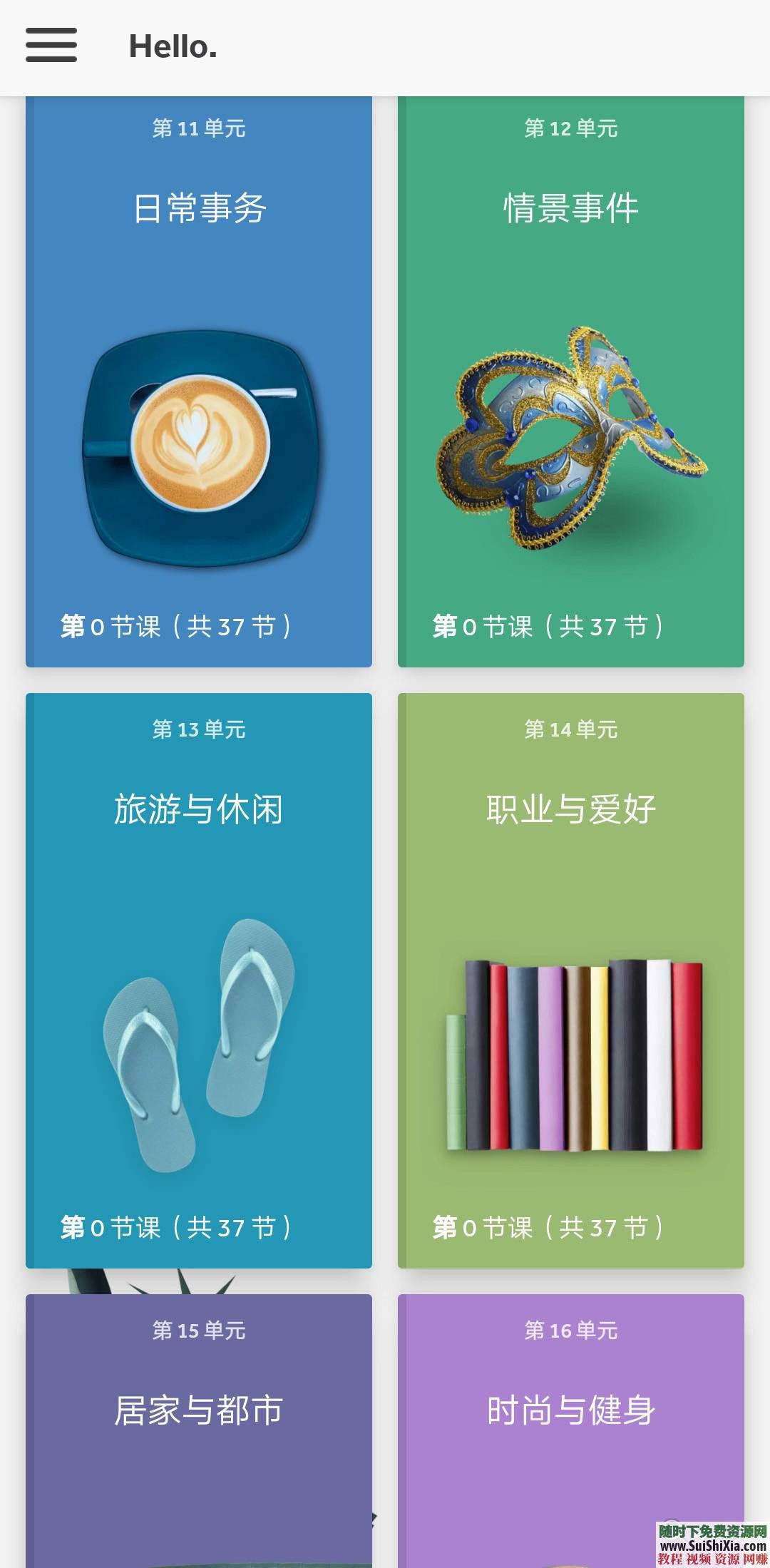 世上最强 英语、法语、日语、阿拉伯语速成学习工具多种语言学习软件  地表最强【多语言学习软件】32种语言英语、法语、日语、阿拉伯语速成学习工具 实用神器 第4张