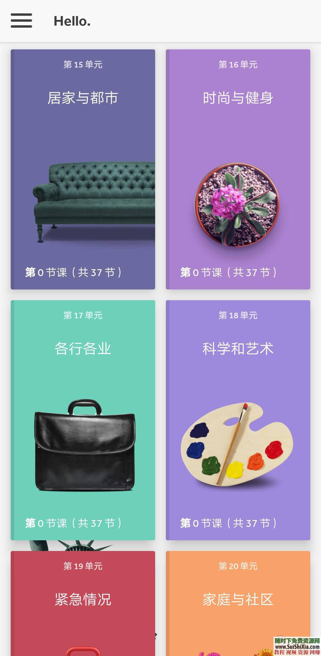 世上最强 英语、法语、日语、阿拉伯语速成学习工具多种语言学习软件  地表最强【多语言学习软件】32种语言英语、法语、日语、阿拉伯语速成学习工具 实用神器 第5张