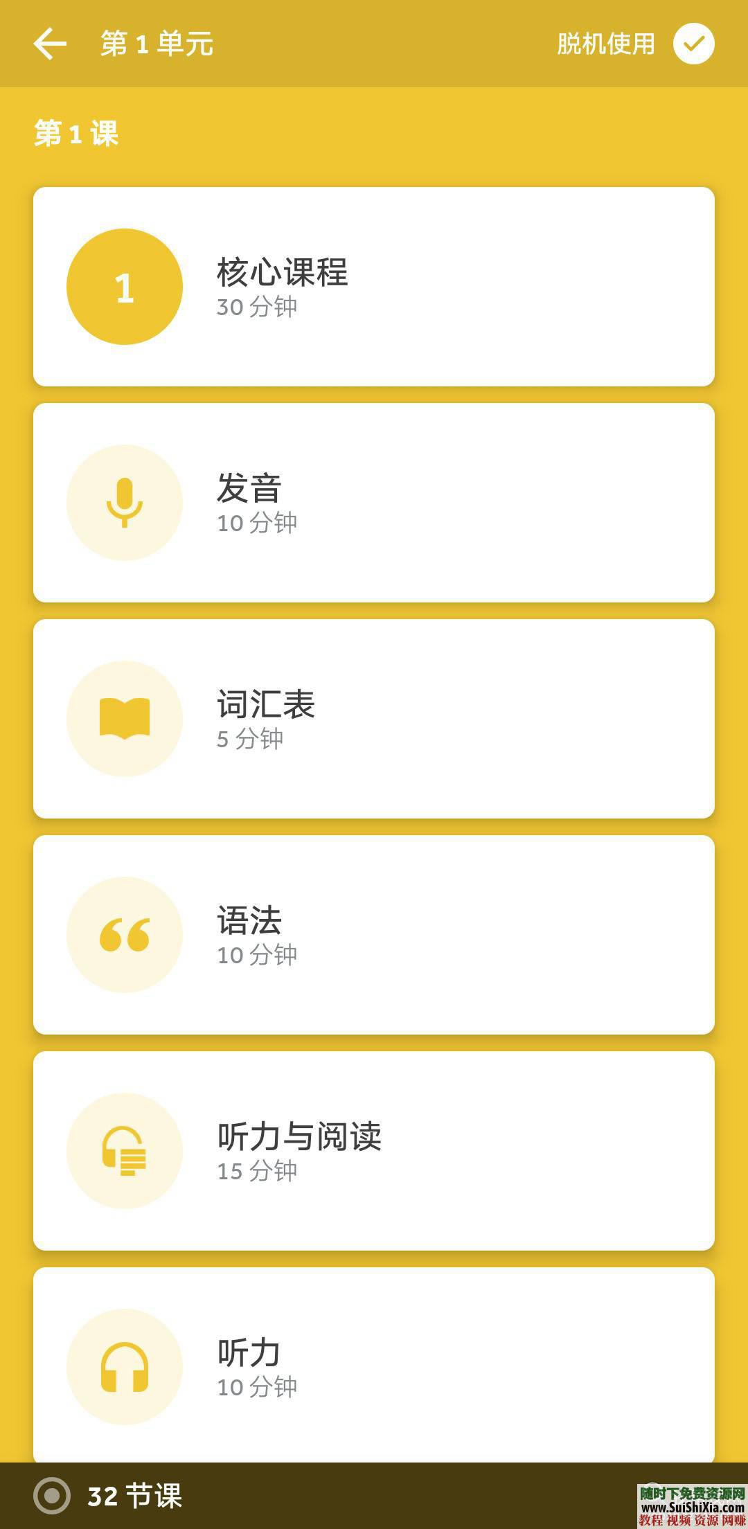世上最强 英语、法语、日语、阿拉伯语速成学习工具多种语言学习软件  地表最强【多语言学习软件】32种语言英语、法语、日语、阿拉伯语速成学习工具 实用神器 第6张