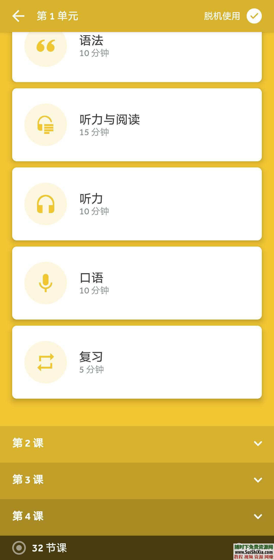 世上最强 英语、法语、日语、阿拉伯语速成学习工具多种语言学习软件  地表最强【多语言学习软件】32种语言英语、法语、日语、阿拉伯语速成学习工具 实用神器 第7张