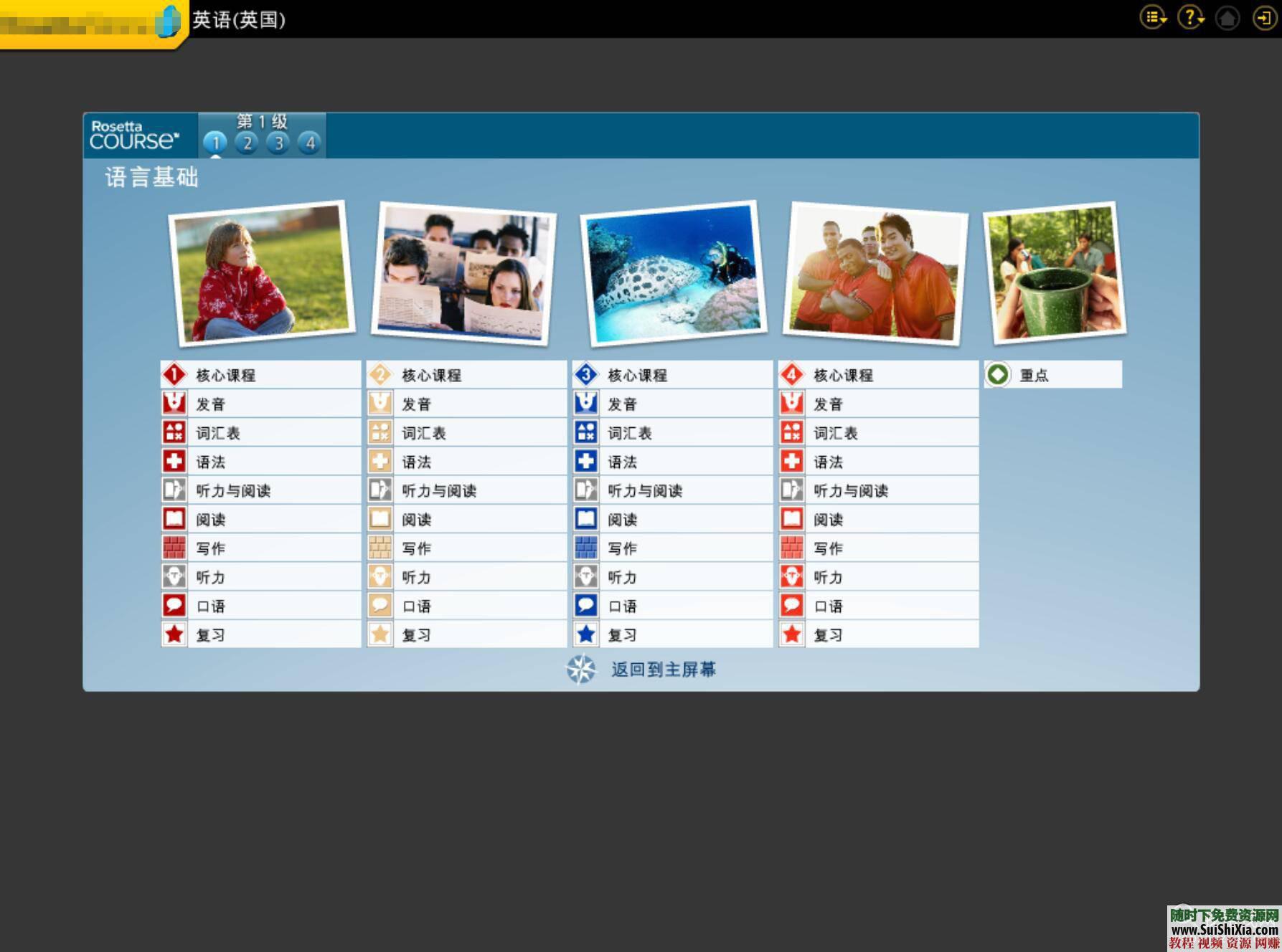 世上最强 英语、法语、日语、阿拉伯语速成学习工具多种语言学习软件  地表最强【多语言学习软件】32种语言英语、法语、日语、阿拉伯语速成学习工具 实用神器 第8张