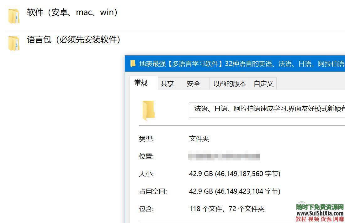 世上最强 英语、法语、日语、阿拉伯语速成学习工具多种语言学习软件  地表最强【多语言学习软件】32种语言英语、法语、日语、阿拉伯语速成学习工具 实用神器 第9张