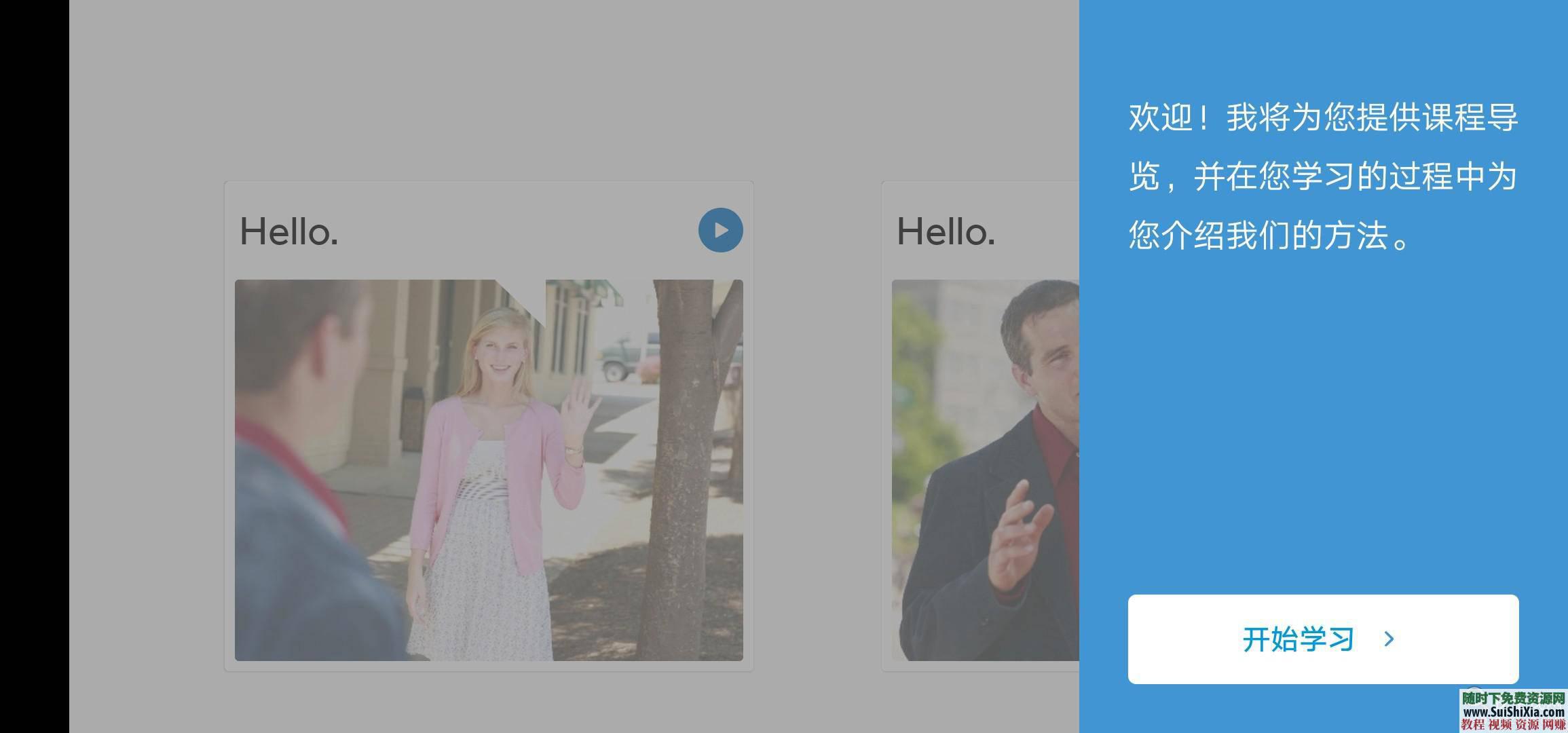世上最强 英语、法语、日语、阿拉伯语速成学习工具多种语言学习软件  地表最强【多语言学习软件】32种语言英语、法语、日语、阿拉伯语速成学习工具 实用神器 第11张