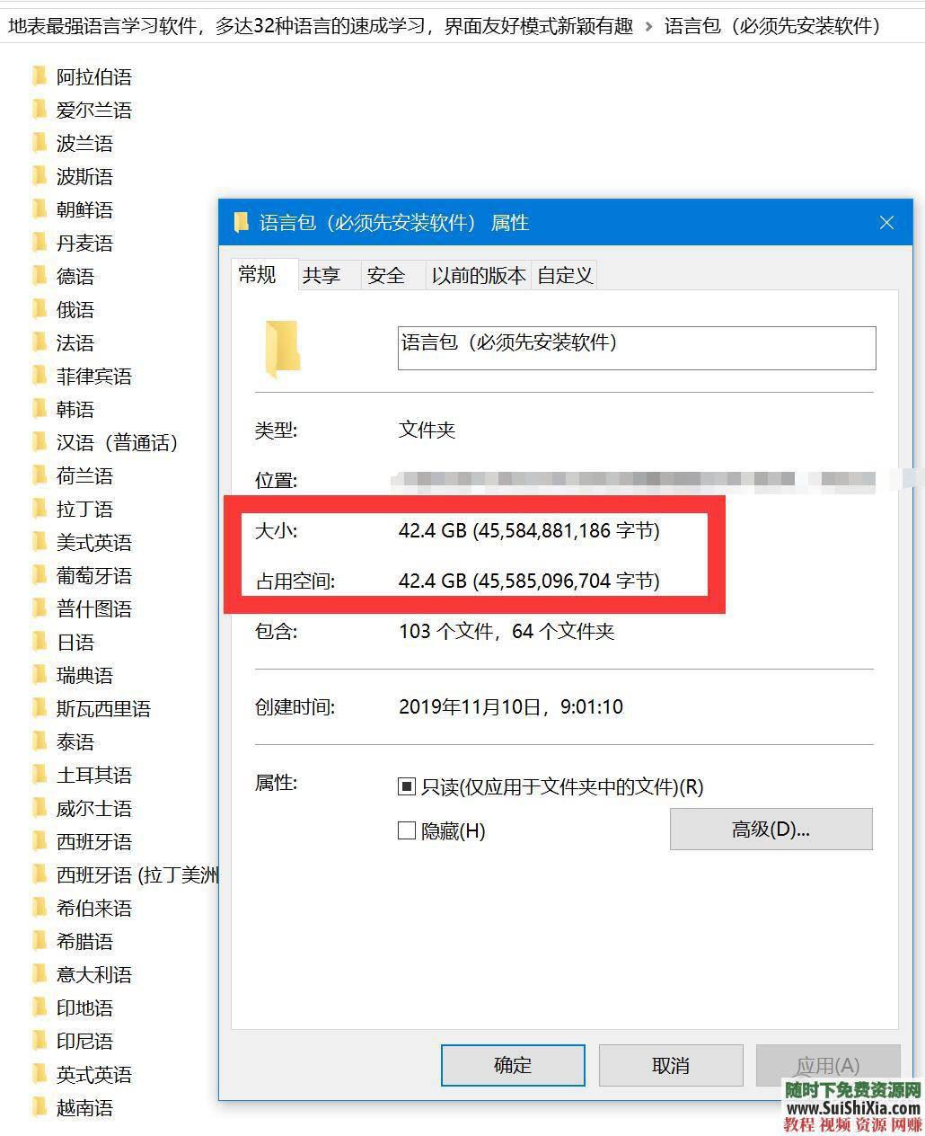 世上最强 英语、法语、日语、阿拉伯语速成学习工具多种语言学习软件  地表最强【多语言学习软件】32种语言英语、法语、日语、阿拉伯语速成学习工具 实用神器 第10张
