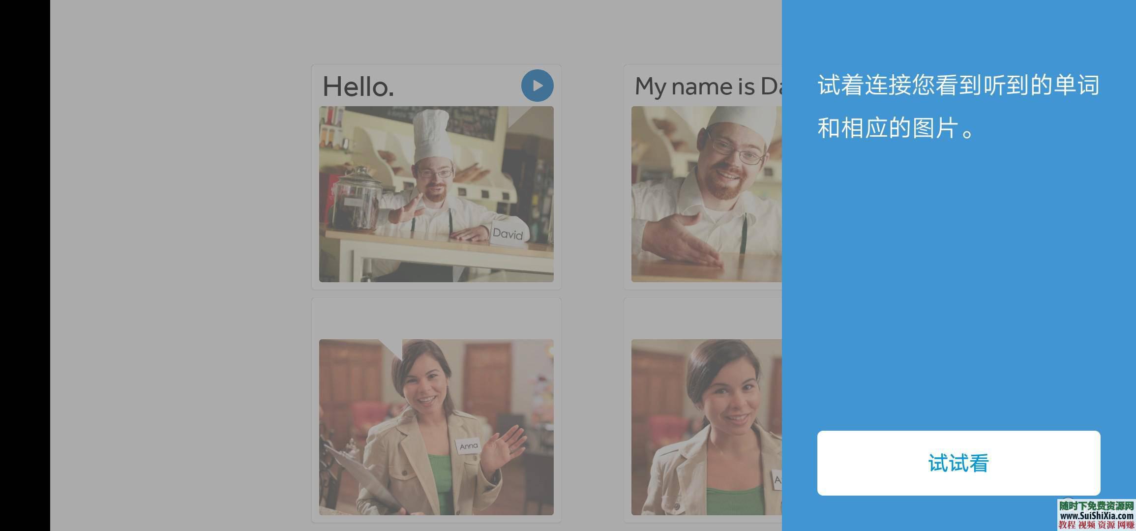世上最强 英语、法语、日语、阿拉伯语速成学习工具多种语言学习软件  地表最强【多语言学习软件】32种语言英语、法语、日语、阿拉伯语速成学习工具 实用神器 第14张