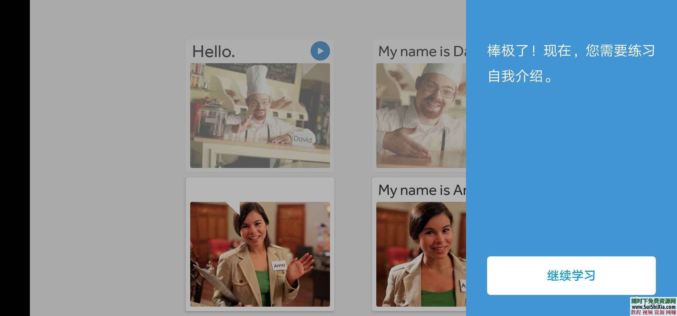 世上最强 英语、法语、日语、阿拉伯语速成学习工具多种语言学习软件  地表最强【多语言学习软件】32种语言英语、法语、日语、阿拉伯语速成学习工具 实用神器 第16张