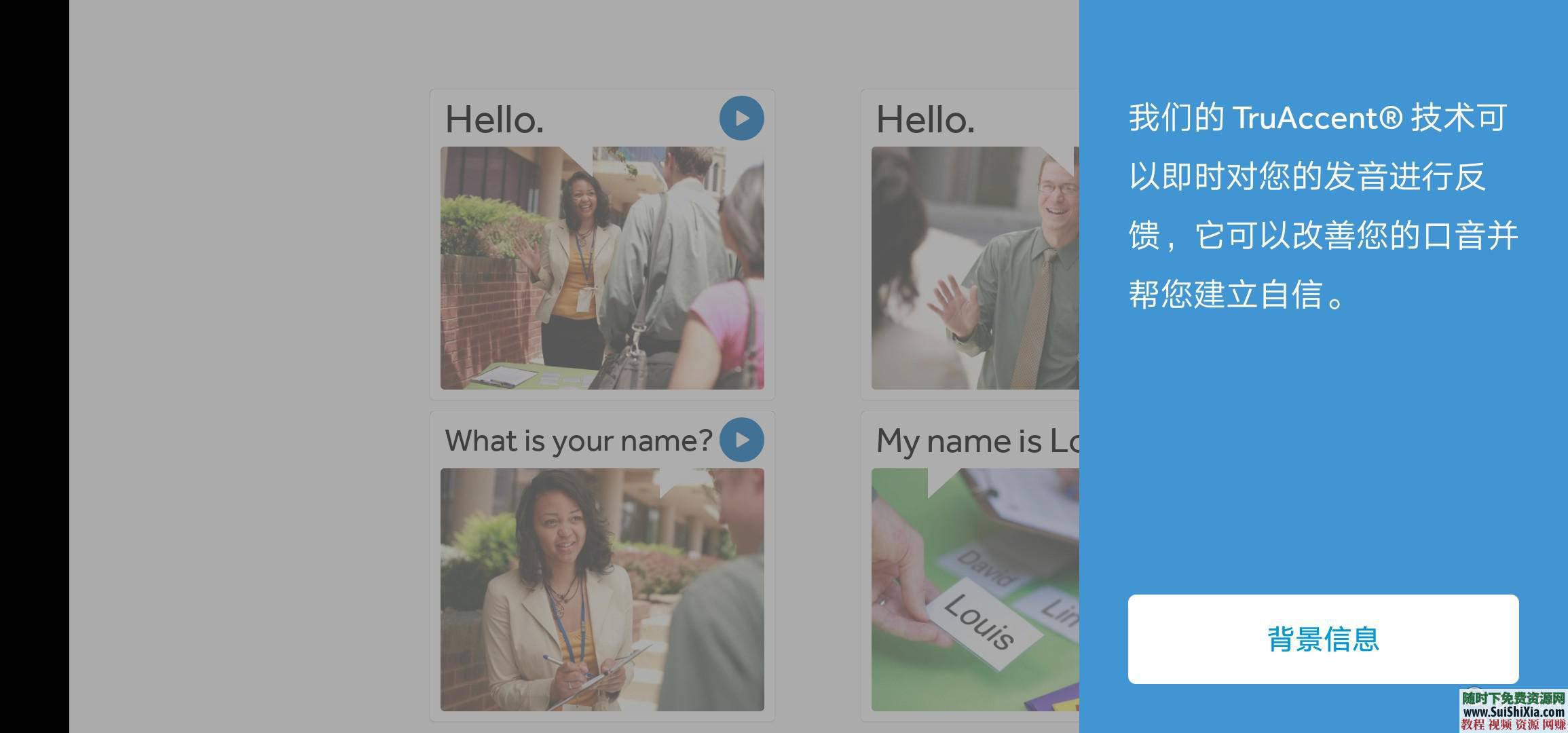 世上最强 英语、法语、日语、阿拉伯语速成学习工具多种语言学习软件  地表最强【多语言学习软件】32种语言英语、法语、日语、阿拉伯语速成学习工具 实用神器 第17张