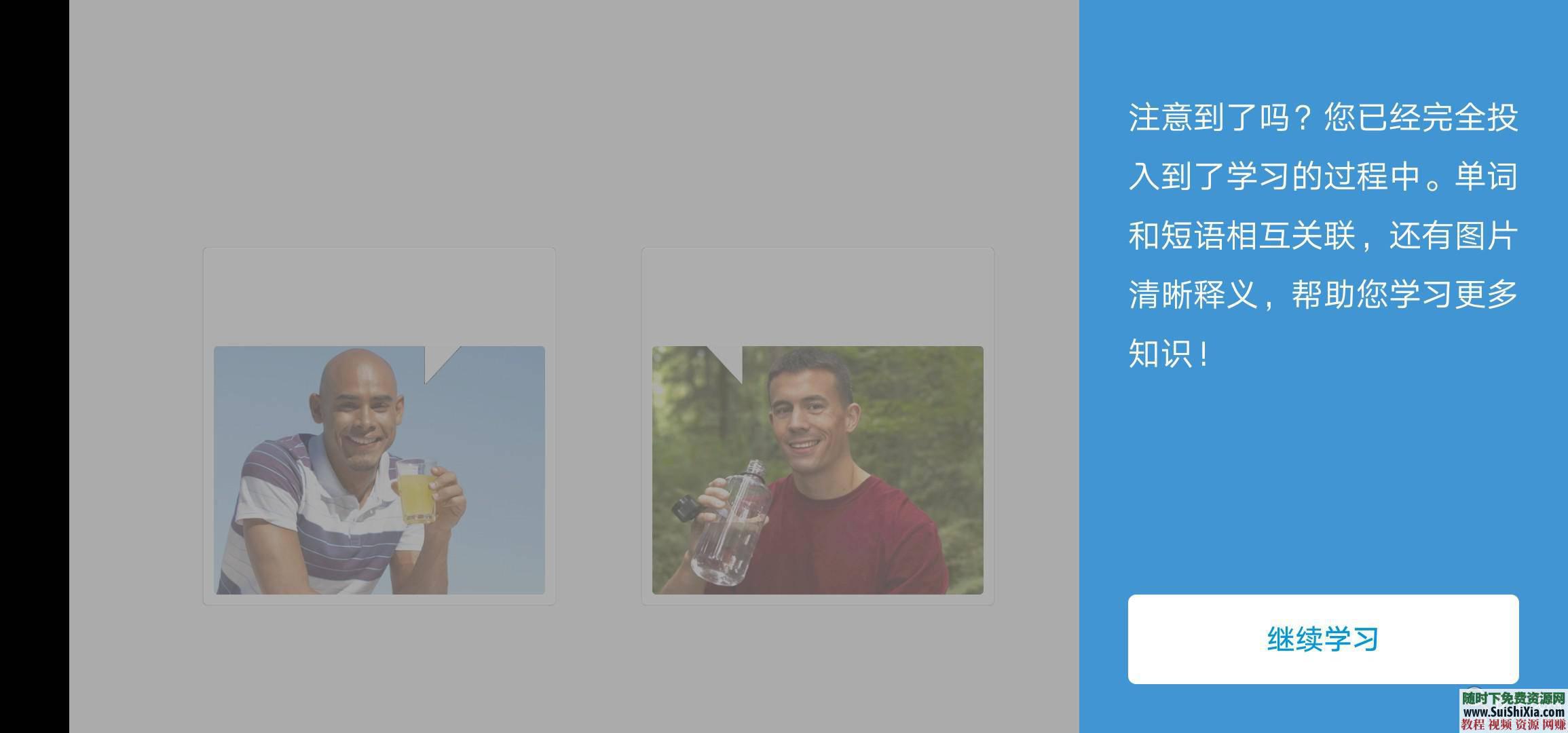 世上最强 英语、法语、日语、阿拉伯语速成学习工具多种语言学习软件  地表最强【多语言学习软件】32种语言英语、法语、日语、阿拉伯语速成学习工具 实用神器 第20张