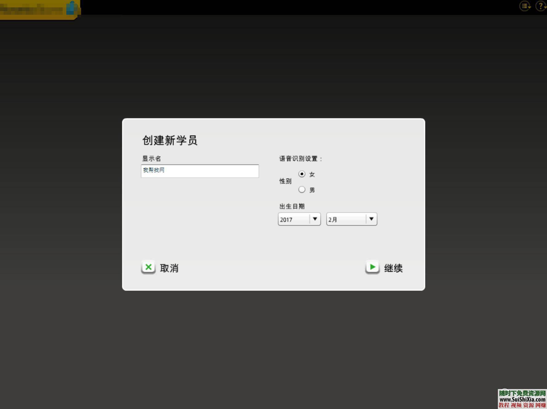 世上最强 英语、法语、日语、阿拉伯语速成学习工具多种语言学习软件  地表最强【多语言学习软件】32种语言英语、法语、日语、阿拉伯语速成学习工具 实用神器 第22张