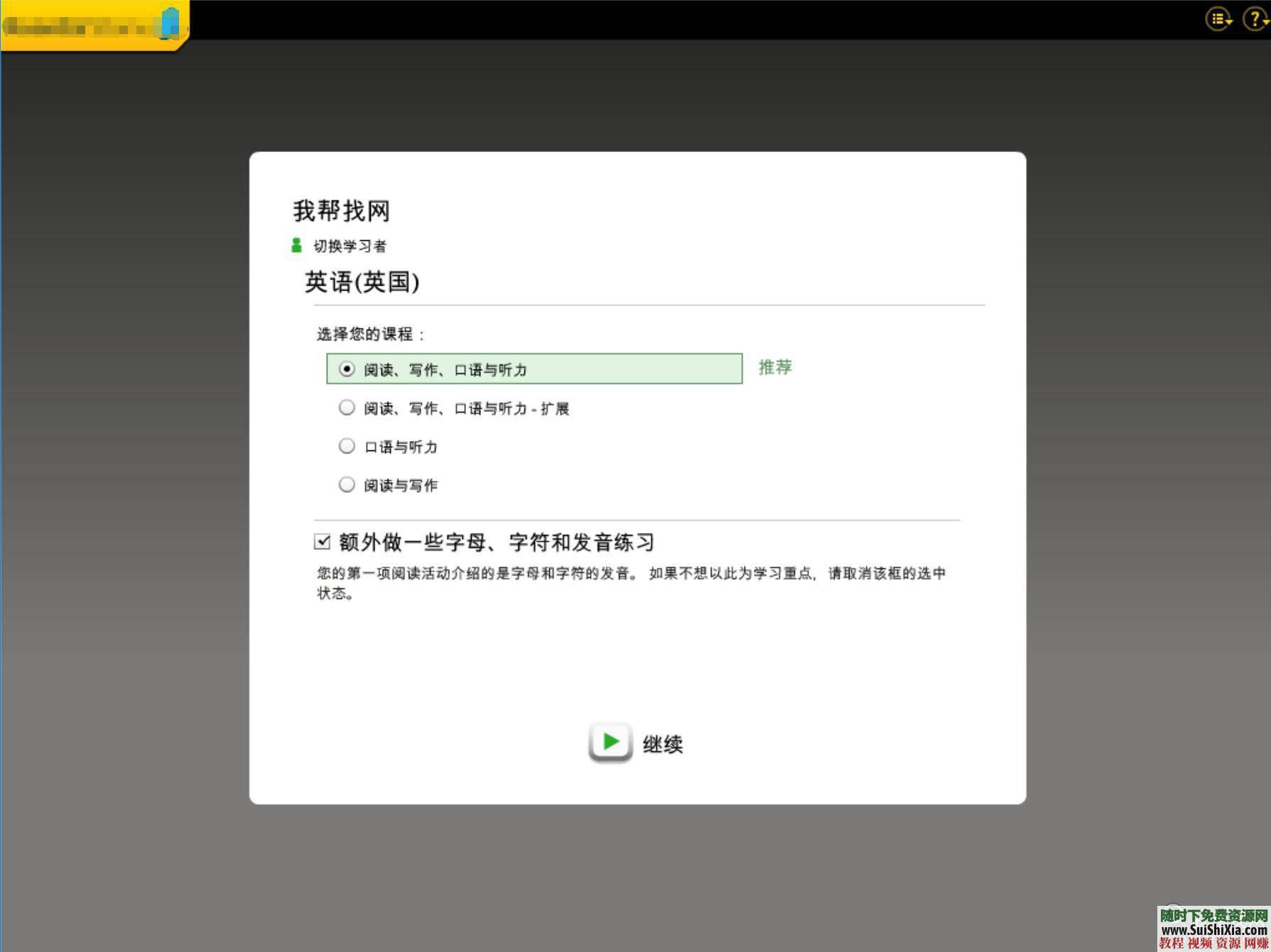 世上最强 英语、法语、日语、阿拉伯语速成学习工具多种语言学习软件  地表最强【多语言学习软件】32种语言英语、法语、日语、阿拉伯语速成学习工具 实用神器 第23张