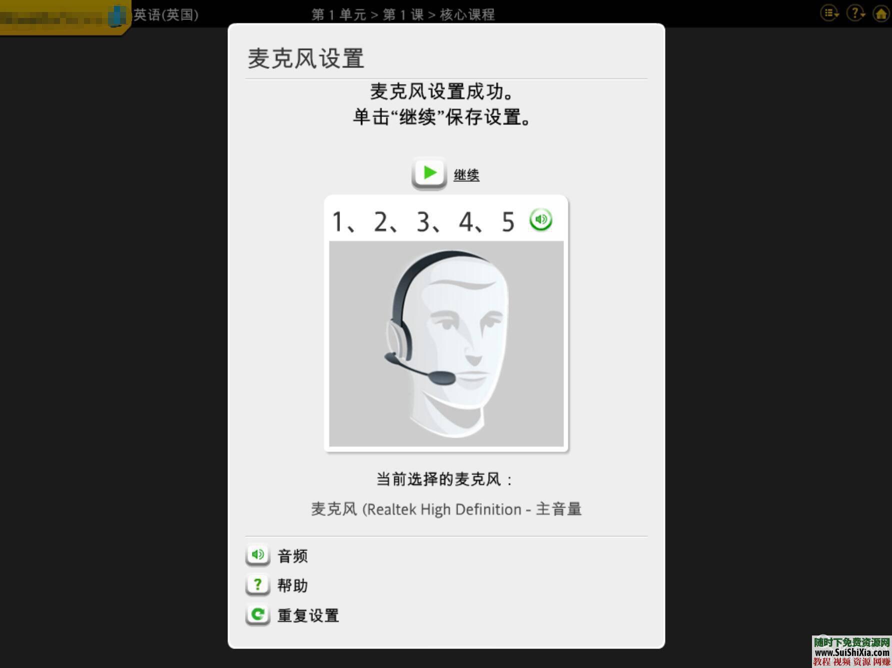 世上最强 英语、法语、日语、阿拉伯语速成学习工具多种语言学习软件  地表最强【多语言学习软件】32种语言英语、法语、日语、阿拉伯语速成学习工具 实用神器 第26张