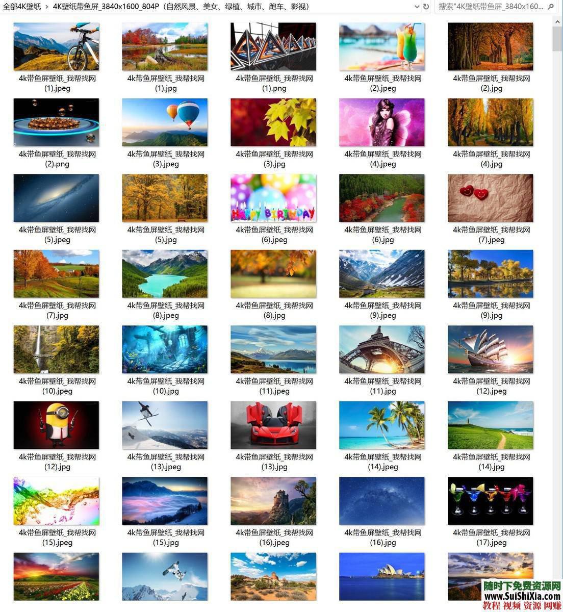 蓝光超清电脑手机背景美女风景游戏精挑2K、4K壁纸、8K二次元星空影视动物  宇宙最强！精挑2K、4K壁纸、8K蓝光超清电脑手机背景美女风景游戏二次元星空影视动物 美女图片 第38张