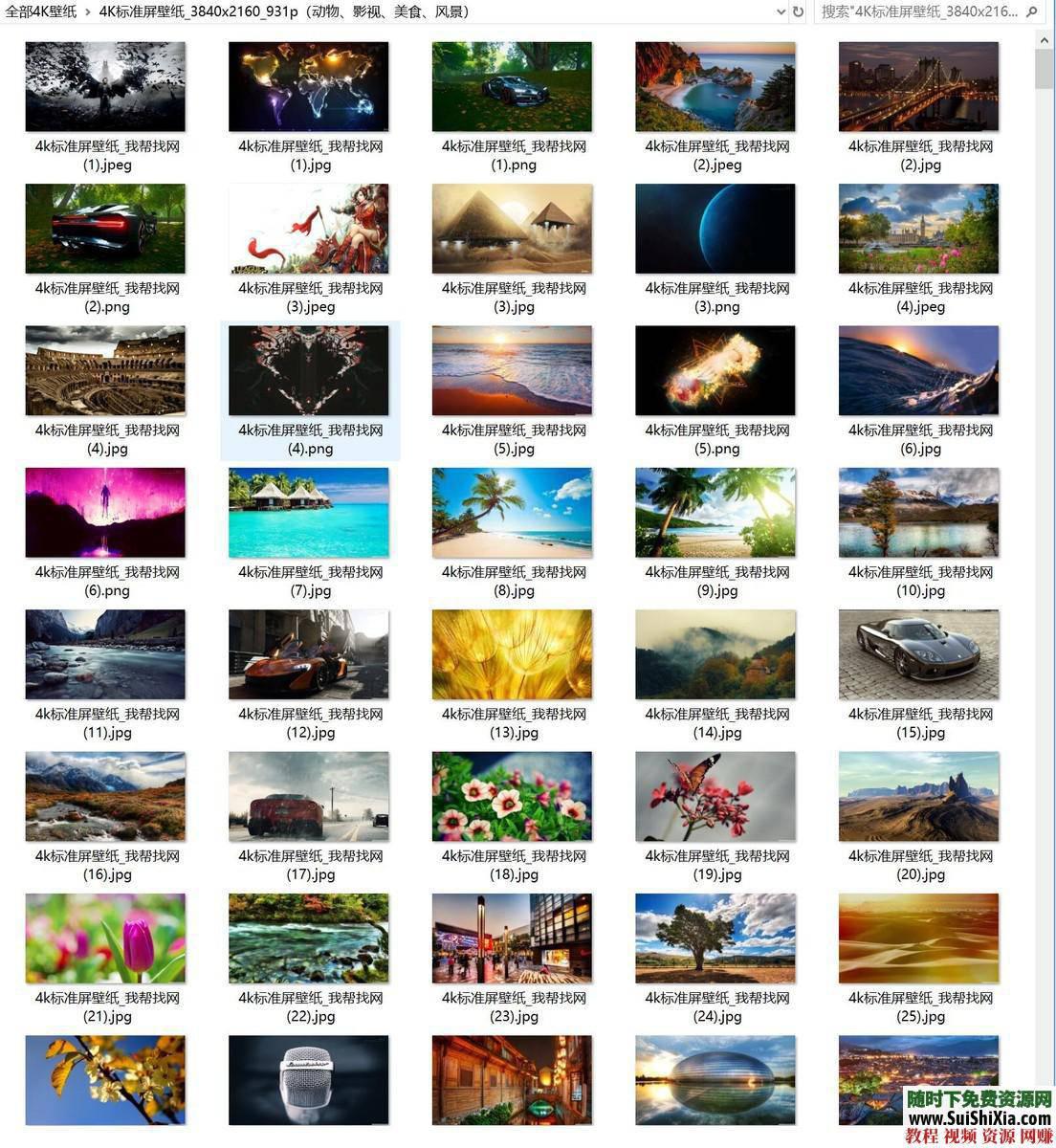 蓝光超清电脑手机背景美女风景游戏精挑2K、4K壁纸、8K二次元星空影视动物  宇宙最强！精挑2K、4K壁纸、8K蓝光超清电脑手机背景美女风景游戏二次元星空影视动物 美女图片 第39张