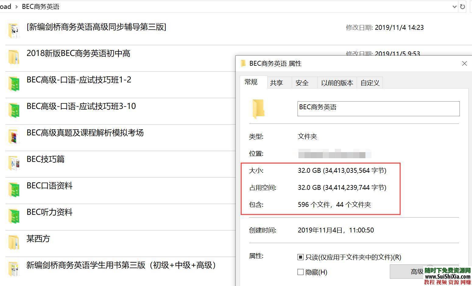 BEC商务英语 （初 中 高级）口语听力应试技巧资料和视频最新版  2018新版BEC商务英语初中高级口语听力应试技巧资料和视频打包 英语学习 第1张