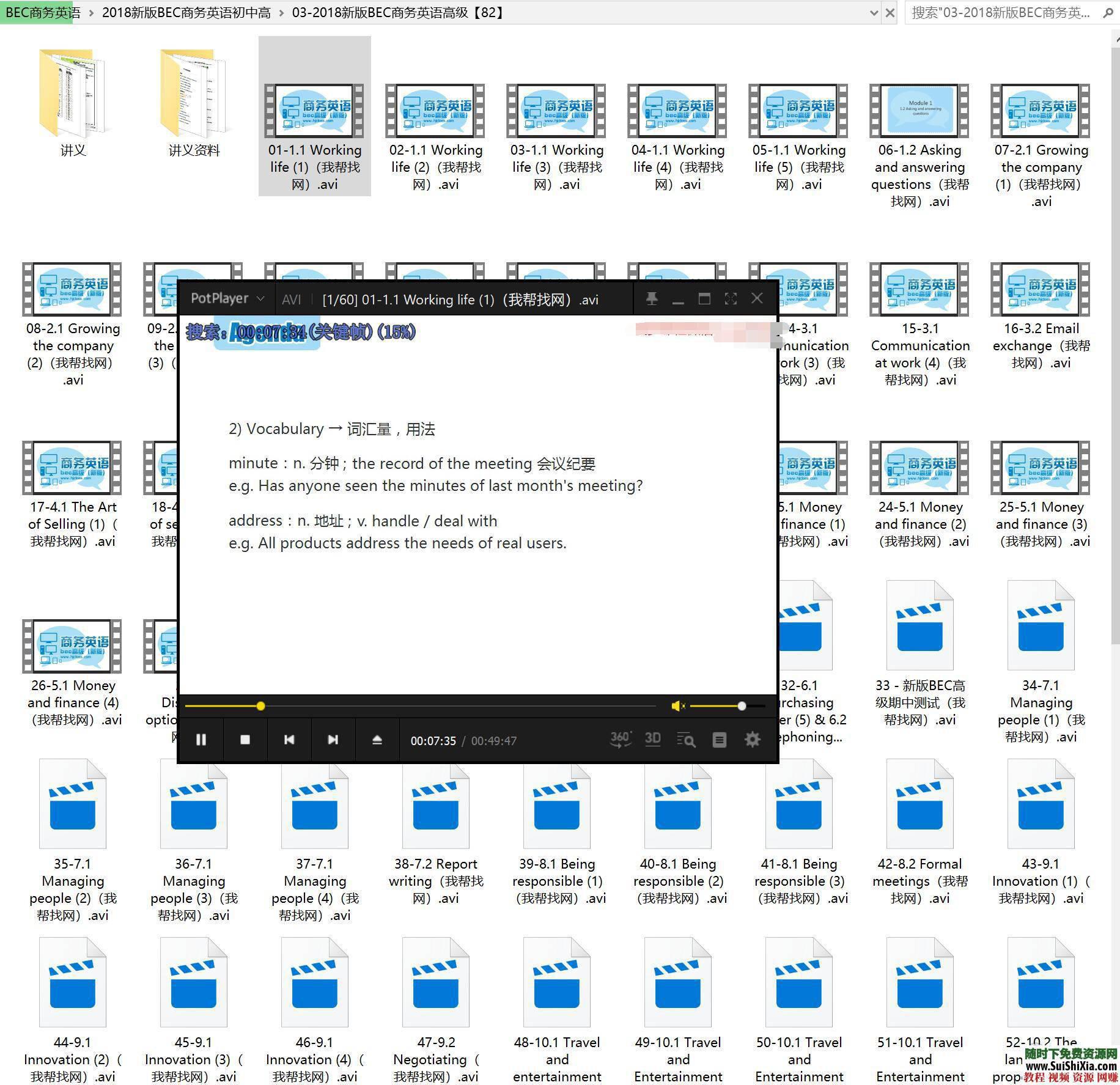 BEC商务英语 （初 中 高级）口语听力应试技巧资料和视频最新版  2018新版BEC商务英语初中高级口语听力应试技巧资料和视频打包 英语学习 第6张