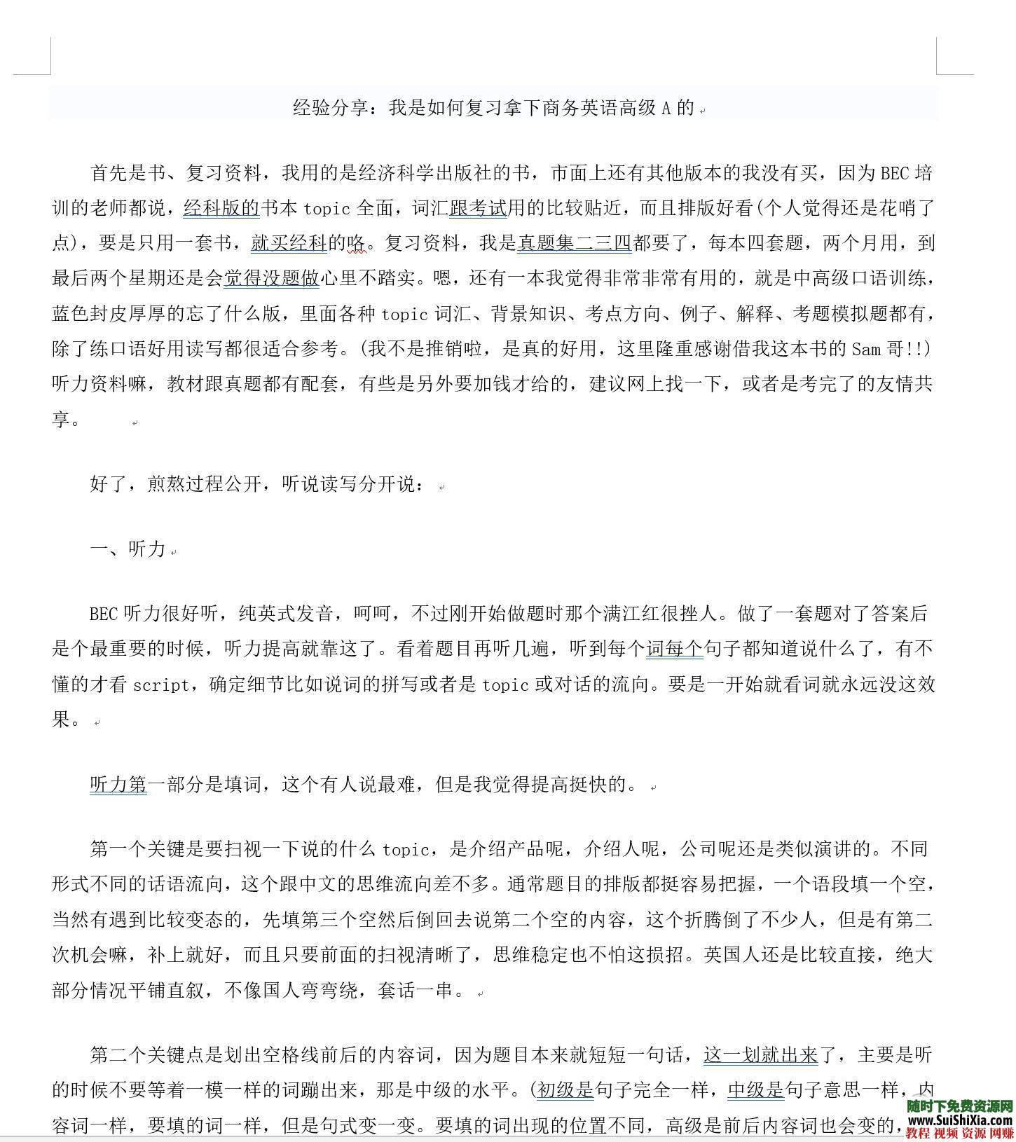 BEC商务英语 （初 中 高级）口语听力应试技巧资料和视频最新版  2018新版BEC商务英语初中高级口语听力应试技巧资料和视频打包 英语学习 第9张