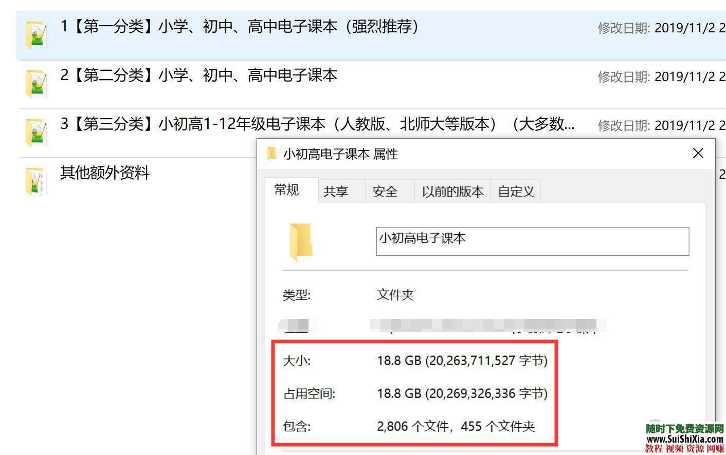 电子课本小学初中高中PDF人教书籍  小学初中高中【小初高】电子课本PDF人教书籍全部打包下载 第1张