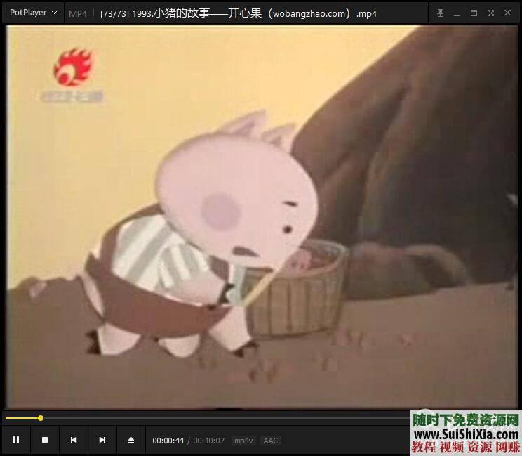 上海美术电影制片厂国产动画片经典全集 24G  最全418集MP4国产动画片经典上海美术电影制片厂全集 共24G 第9张