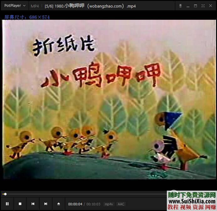 上海美术电影制片厂国产动画片经典全集 24G  最全418集MP4国产动画片经典上海美术电影制片厂全集 共24G 第19张