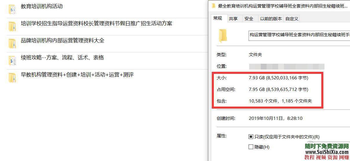 学校辅导班全套资料教育培训机构运营管理内部招生秘籍  最全教育培训机构运营管理学校辅导班全套资料内部招生秘籍续班手册 营销 第2张