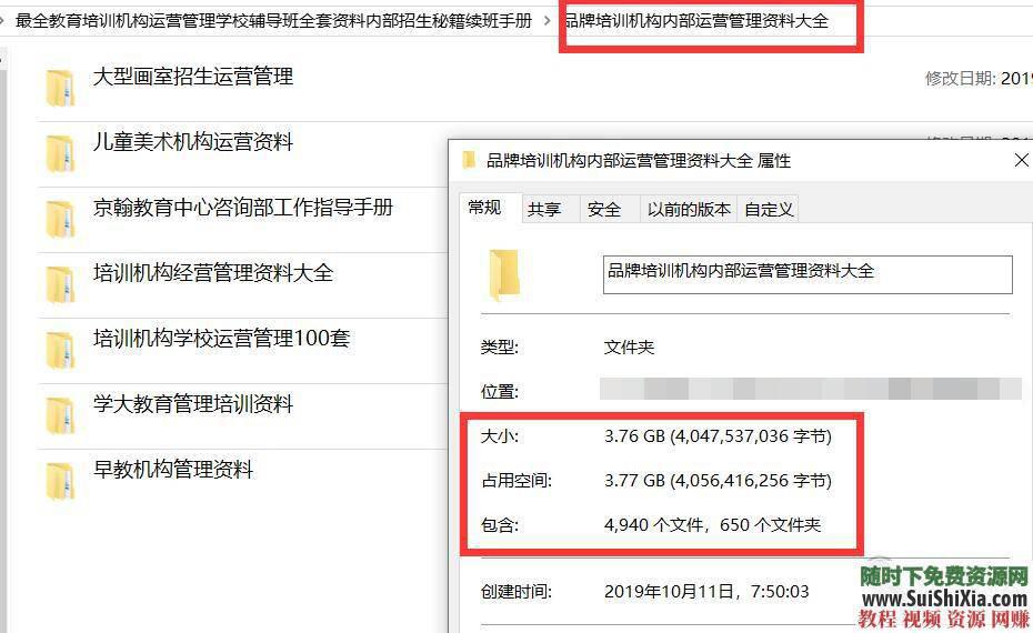 学校辅导班全套资料教育培训机构运营管理内部招生秘籍  最全教育培训机构运营管理学校辅导班全套资料内部招生秘籍续班手册 营销 第4张