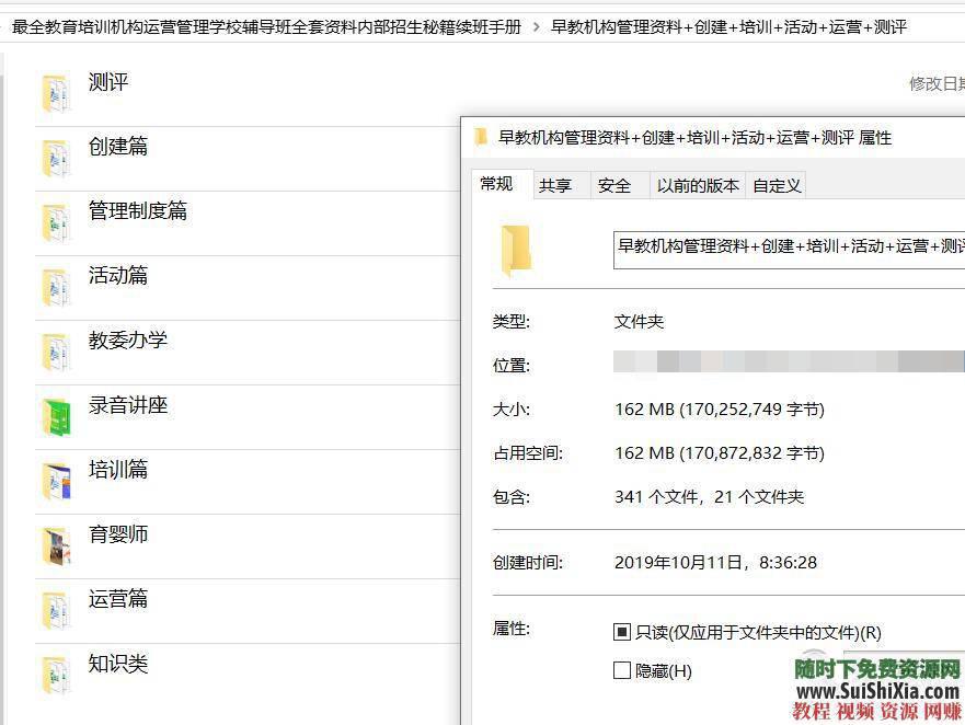 学校辅导班全套资料教育培训机构运营管理内部招生秘籍  最全教育培训机构运营管理学校辅导班全套资料内部招生秘籍续班手册 营销 第6张