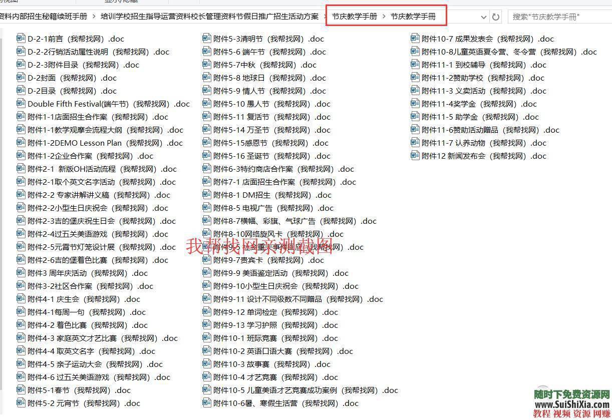 学校辅导班全套资料教育培训机构运营管理内部招生秘籍  最全教育培训机构运营管理学校辅导班全套资料内部招生秘籍续班手册 营销 第14张