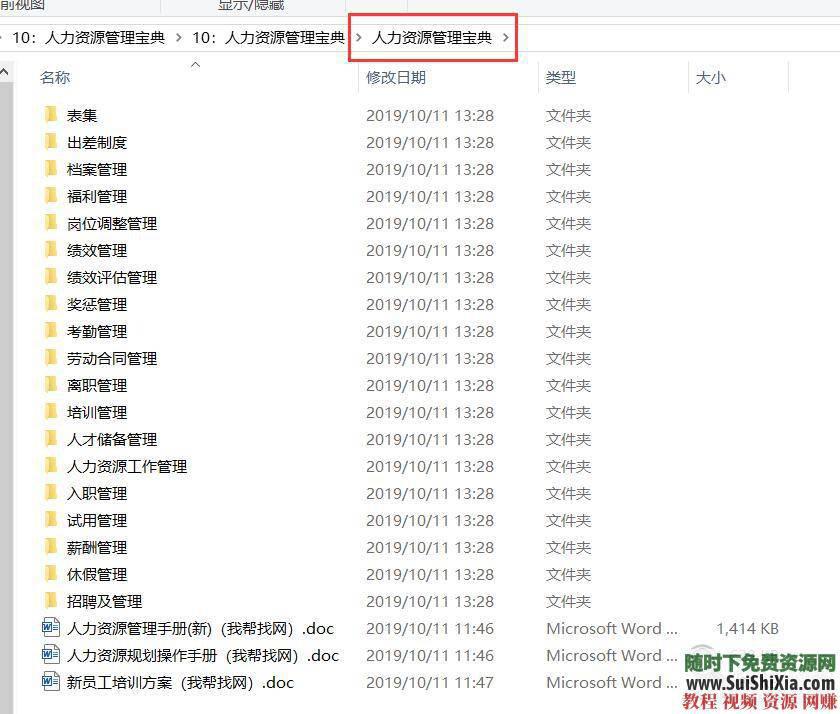 学校辅导班全套资料教育培训机构运营管理内部招生秘籍  最全教育培训机构运营管理学校辅导班全套资料内部招生秘籍续班手册 营销 第13张