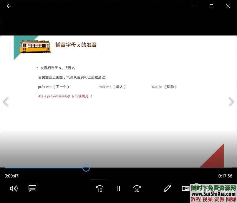零基础入门0-A1-A2-B1高级视频教程葡萄牙语+47G葡语资料  最强干货，没有之一！葡萄牙语零基础入门0-A1-A2-B1高级视频教程+47G葡语资料赠品 第5张