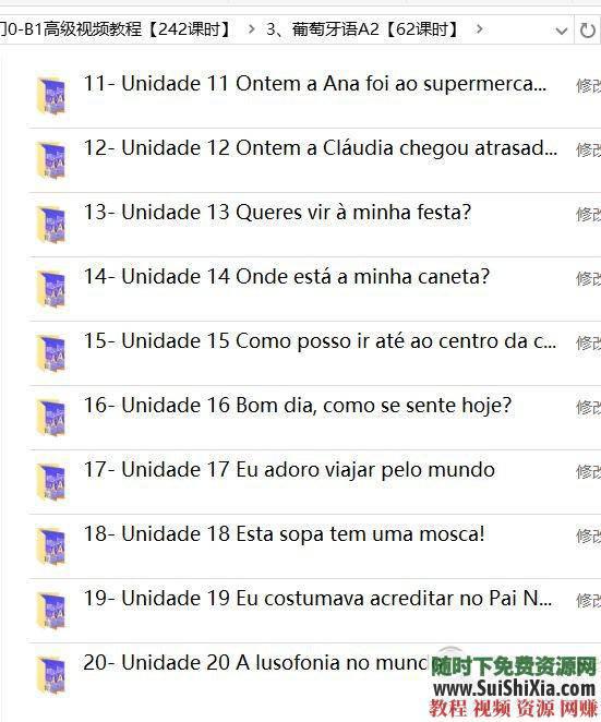 零基础入门0-A1-A2-B1高级视频教程葡萄牙语+47G葡语资料  最强干货，没有之一！葡萄牙语零基础入门0-A1-A2-B1高级视频教程+47G葡语资料赠品 第7张