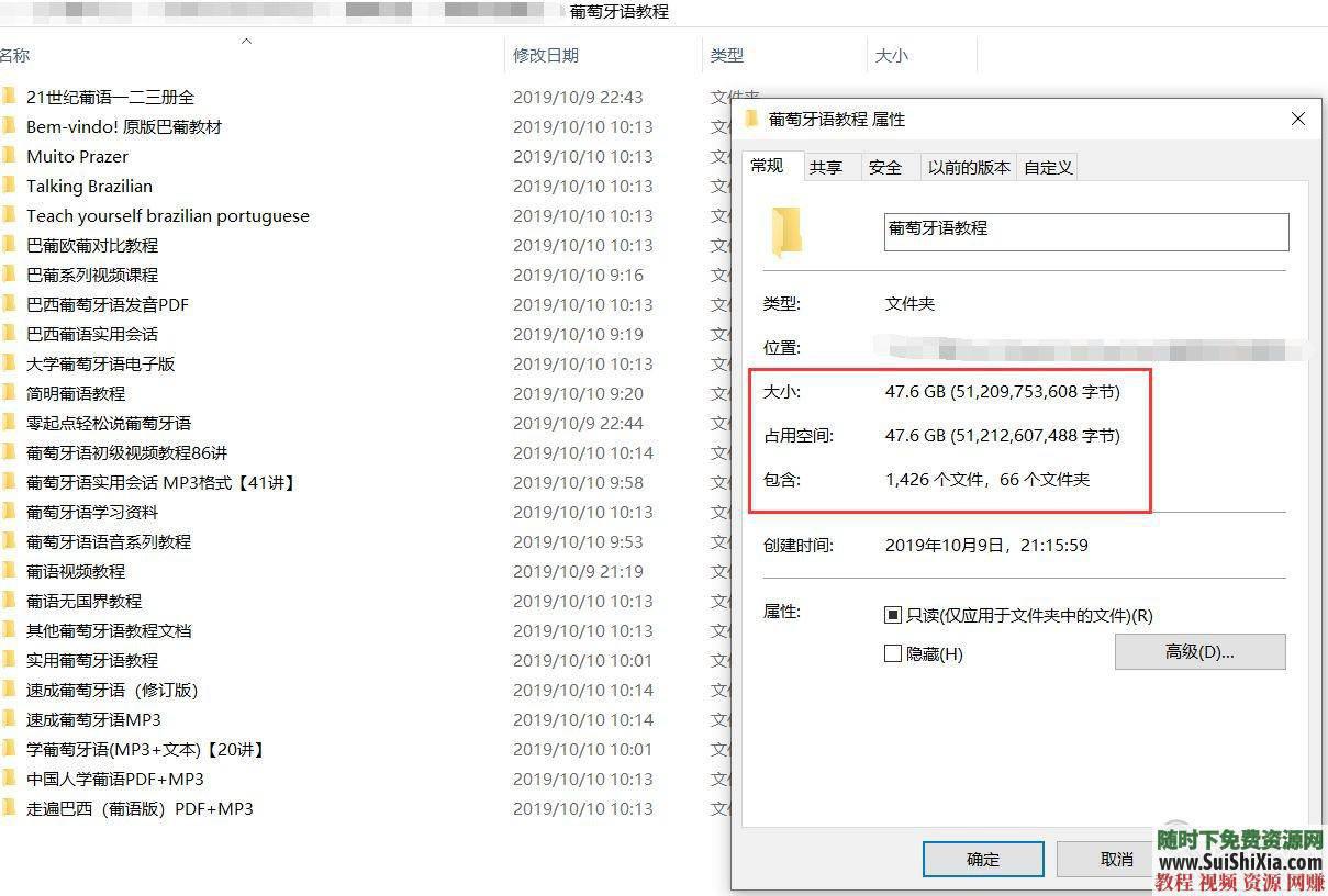 零基础入门0-A1-A2-B1高级视频教程葡萄牙语+47G葡语资料  最强干货，没有之一！葡萄牙语零基础入门0-A1-A2-B1高级视频教程+47G葡语资料赠品 第9张
