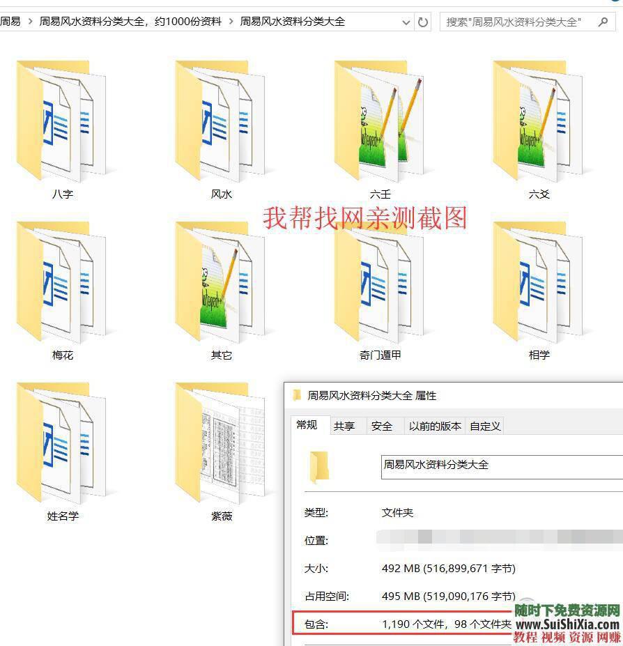 视频教程资料【周易易经】预测学之入门学习电子书籍  预测学之【周易易经】入门学习电子书籍+视频教程资料大全 电子书 第6张