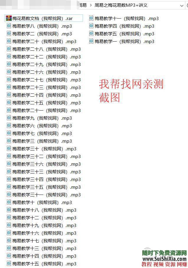视频教程资料【周易易经】预测学之入门学习电子书籍  预测学之【周易易经】入门学习电子书籍+视频教程资料大全 电子书 第8张