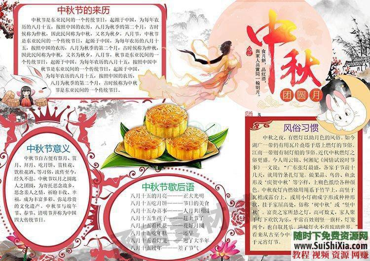 手抄报3000款节日主题的各通用模板word格式卡通电子小报素材A3A4线稿  超过3000款各节日主题的手抄报通用模板word格式卡通电子小报素材A3A4线稿 第26张