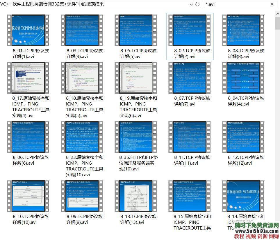 软件工程师高端培训课程与课件47G 从C++起步到MFC实战VC++  47G 从C++起步到MFC实战VC++软件工程师高端培训332集+课件 第3张