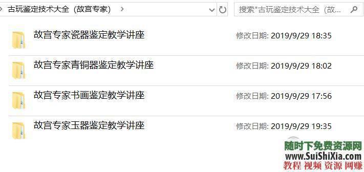 古玩视频资料收藏专家鉴定技术专业鉴定陶瓷玉器翡翠青铜和书画  专业陶瓷玉器翡翠青铜和书画古玩视频资料收藏专家鉴定技术+图片大全 第18张
