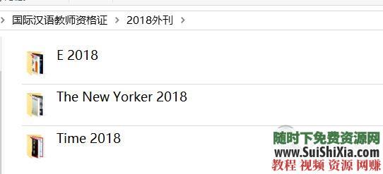 教师资格证考试视频含面试+笔试必备书目和拓展资料  更全的一套国际汉语教师资格证考试视频含面试+笔试以及必备书目和拓展资料 第2张