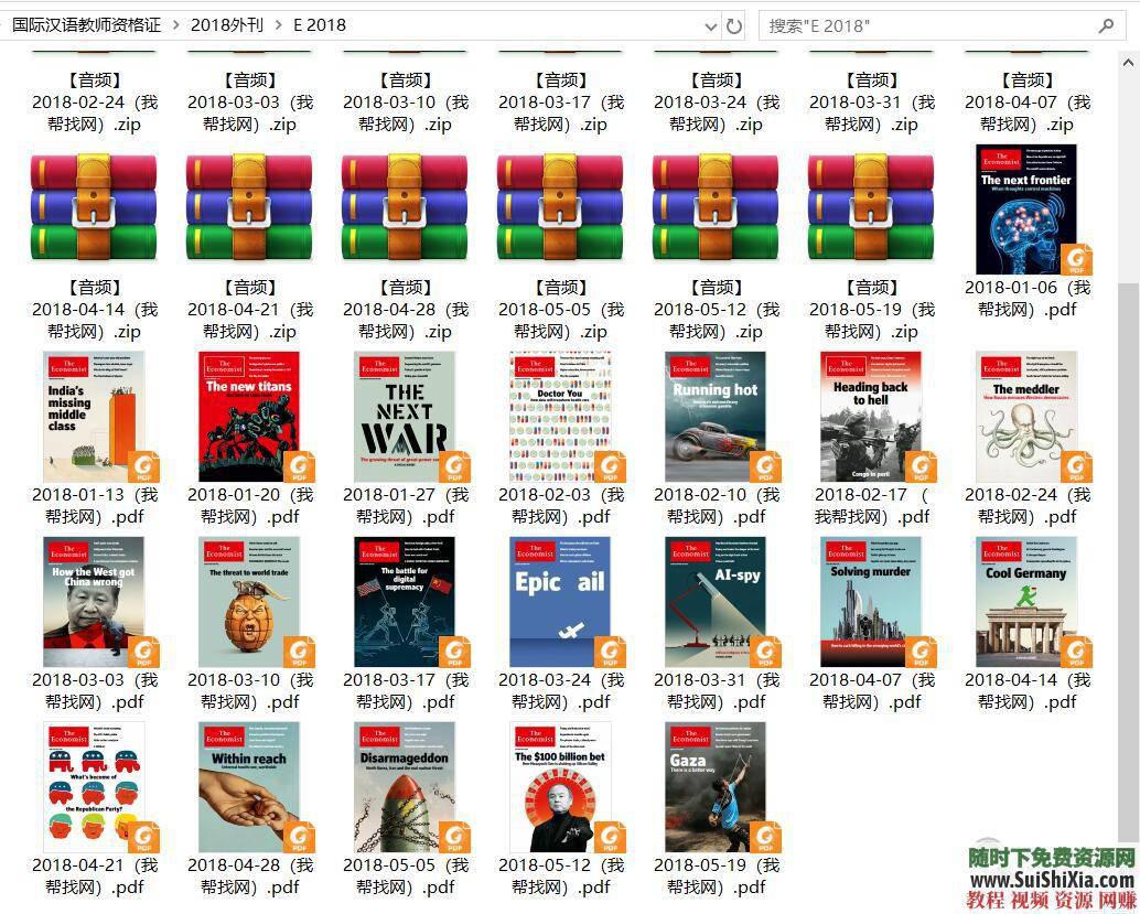 教师资格证考试视频含面试+笔试必备书目和拓展资料  更全的一套国际汉语教师资格证考试视频含面试+笔试以及必备书目和拓展资料 第3张