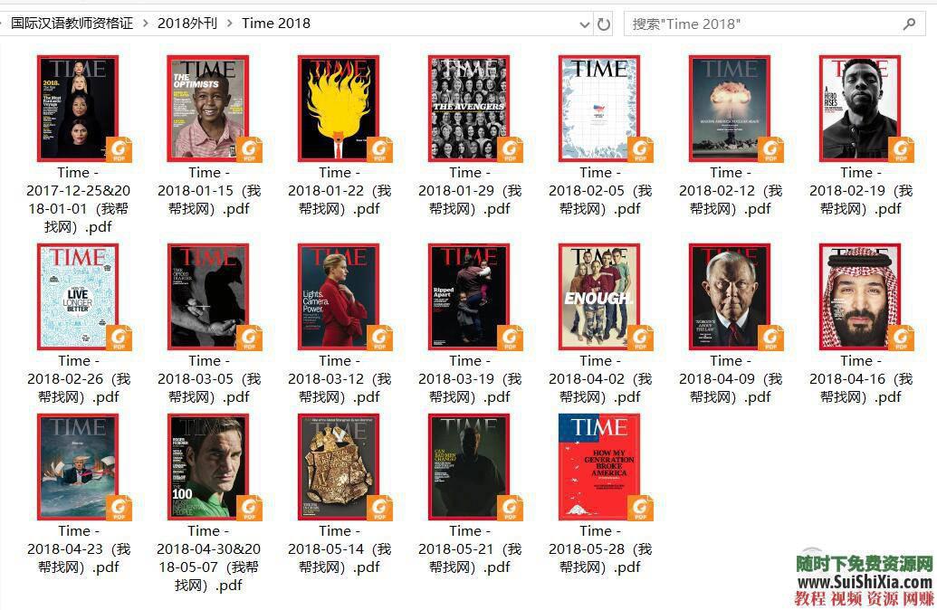 教师资格证考试视频含面试+笔试必备书目和拓展资料  更全的一套国际汉语教师资格证考试视频含面试+笔试以及必备书目和拓展资料 第6张