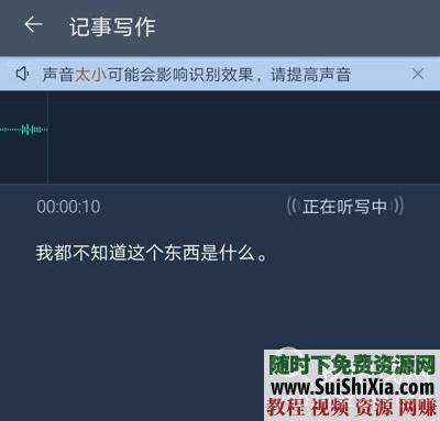 神器APP录音翻译录音瞬间翻译文字  亲测神器！一款能够录音且把录音瞬间翻译识别成文字的安卓APP 第3张