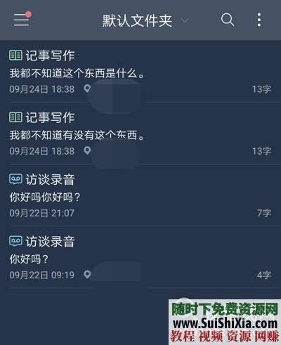 神器APP录音翻译录音瞬间翻译文字  亲测神器！一款能够录音且把录音瞬间翻译识别成文字的安卓APP 第4张