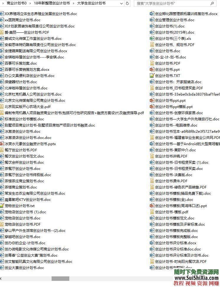 路演融资PPT模板和项目可行性报告商业计划书最新1000+  最新1000+创业商业计划书路演融资PPT模板和项目可行性报告 营销 第3张