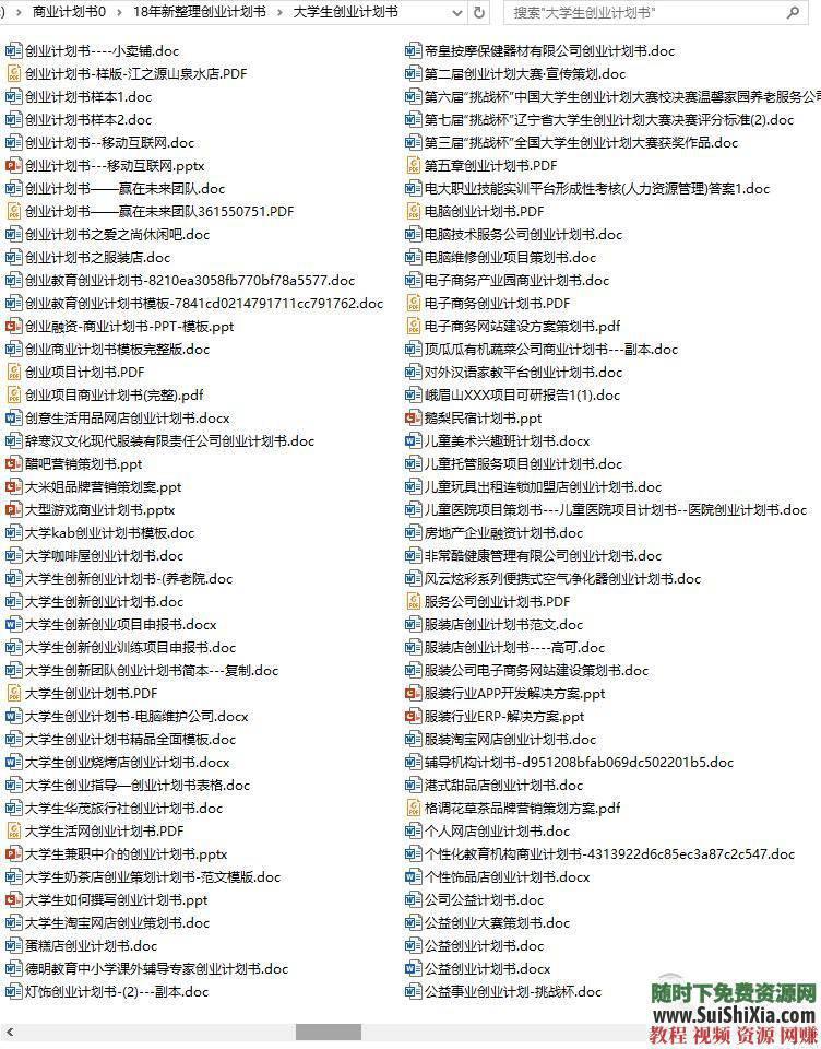 路演融资PPT模板和项目可行性报告商业计划书最新1000+  最新1000+创业商业计划书路演融资PPT模板和项目可行性报告 营销 第4张