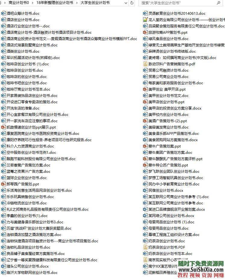 路演融资PPT模板和项目可行性报告商业计划书最新1000+  最新1000+创业商业计划书路演融资PPT模板和项目可行性报告 营销 第6张