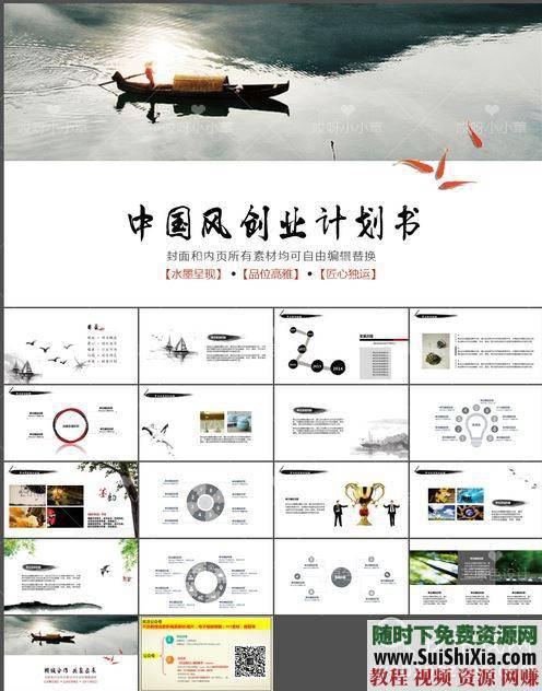 路演融资PPT模板和项目可行性报告商业计划书最新1000+  最新1000+创业商业计划书路演融资PPT模板和项目可行性报告 营销 第10张