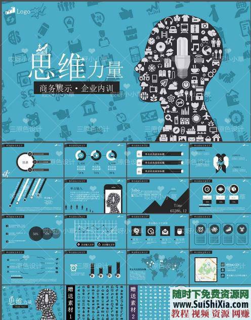 路演融资PPT模板和项目可行性报告商业计划书最新1000+  最新1000+创业商业计划书路演融资PPT模板和项目可行性报告 营销 第13张